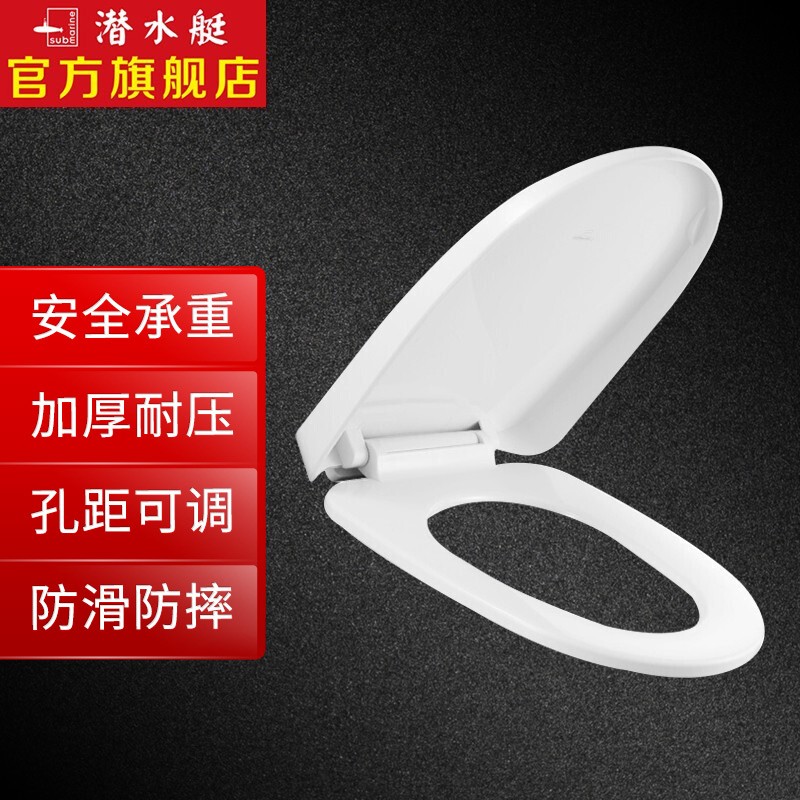 反馈分析潜水艇（Submarine）马桶盖怎么样好不好？吐槽三星期感受分享