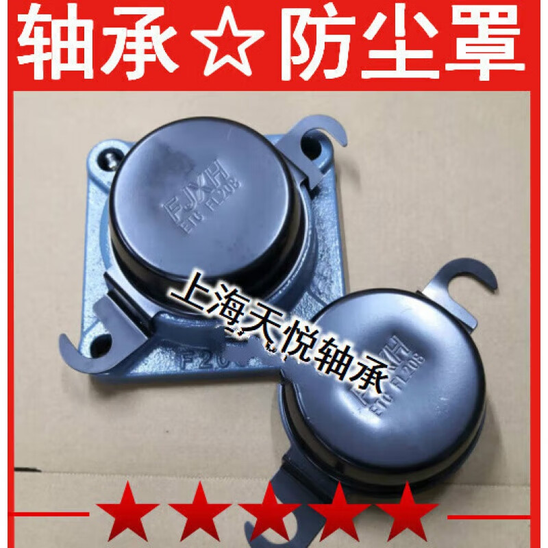 定制轴承防尘保护盖防护罩etc-f204 205 206 207 208 209 210 21 方形