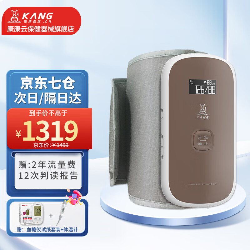 心血相联康康云动态血压计家用24小时动态血压监测仪上臂式全自动语音播报 便携一体式 血压器(标准臂带22-32cm)