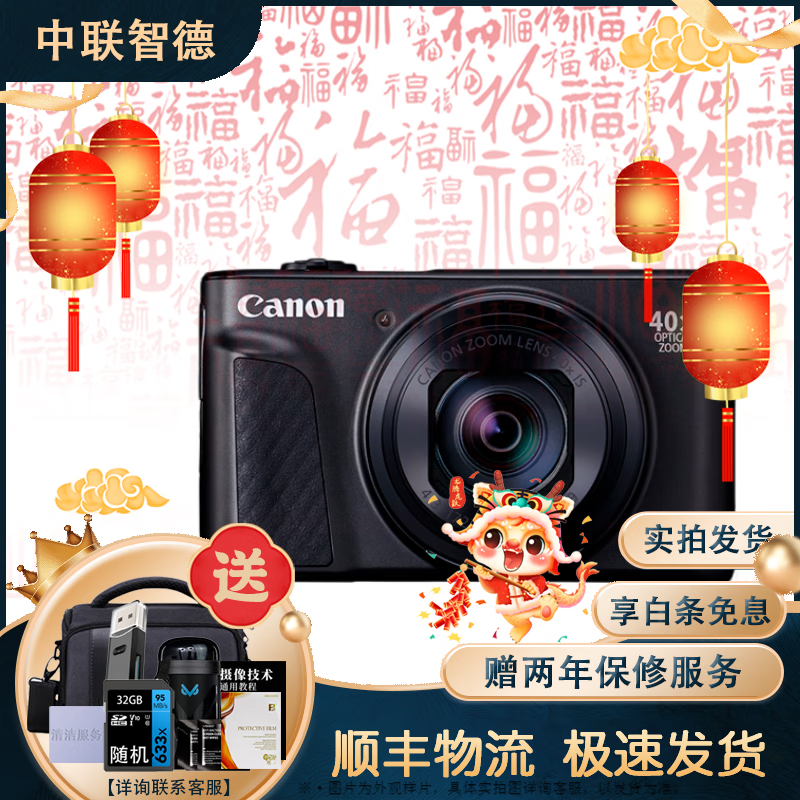佳能 Canon PowerShot高清长焦数码照相机 SX740 SX70 SX60二手数码相机 SX740 HS银色 40倍 95成新