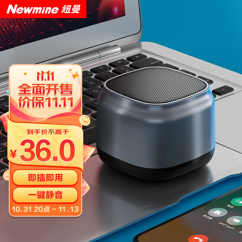 纽曼BT15蓝牙音箱无线便携式笔记本电脑小音响手机重低音炮车载喇叭户外迷你收钱款语音播报提示器高性价比高么？