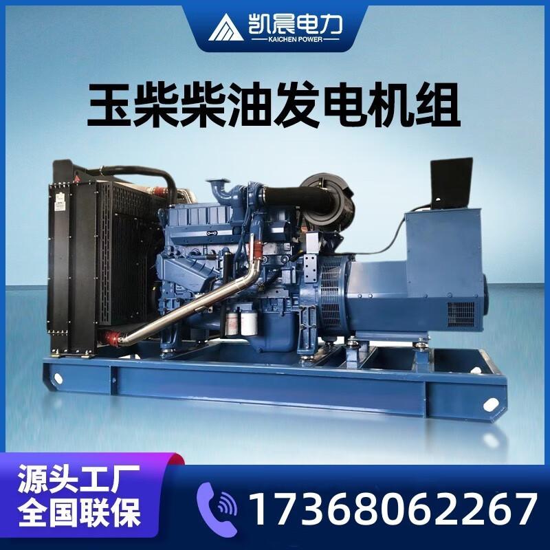 玉柴动力玉柴30到3000kw功率齐全柴油发电机组酒店学校医院备用发电机