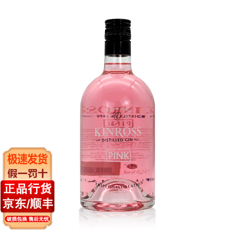 金酒 果味金酒西班牙进口洋酒调酒果味杜松子酒 700ml 粉红佳人金酒