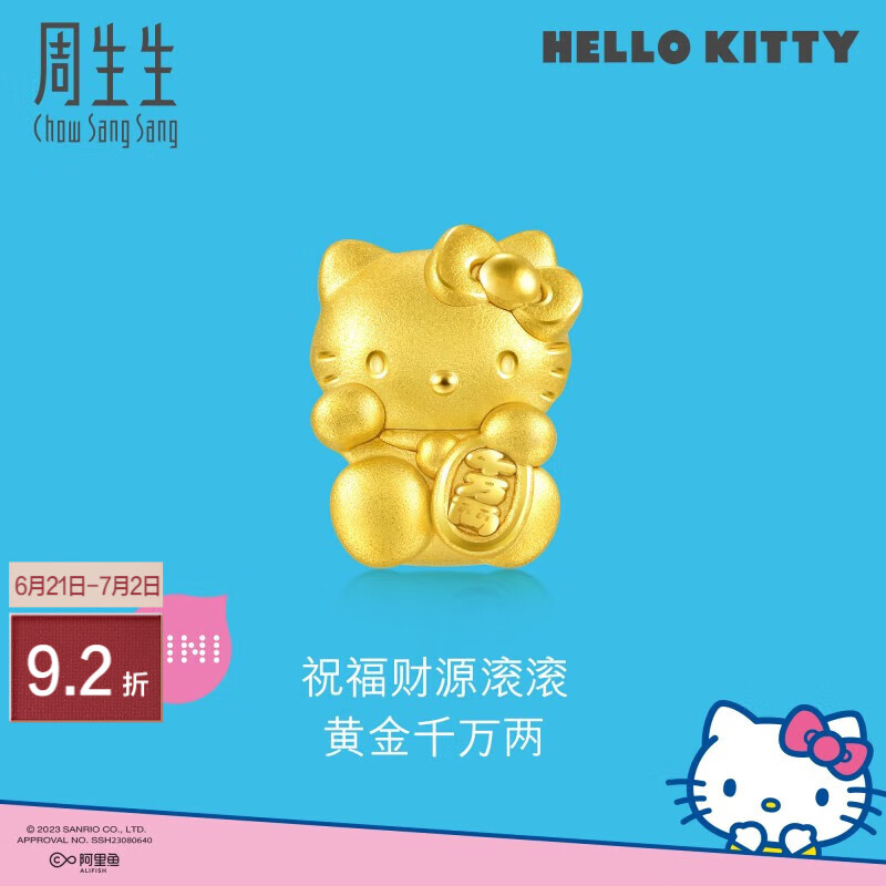 周生生王安宇推荐Hello Kitty招财福猫黄金转运珠 三丽鸥足金串珠92618C