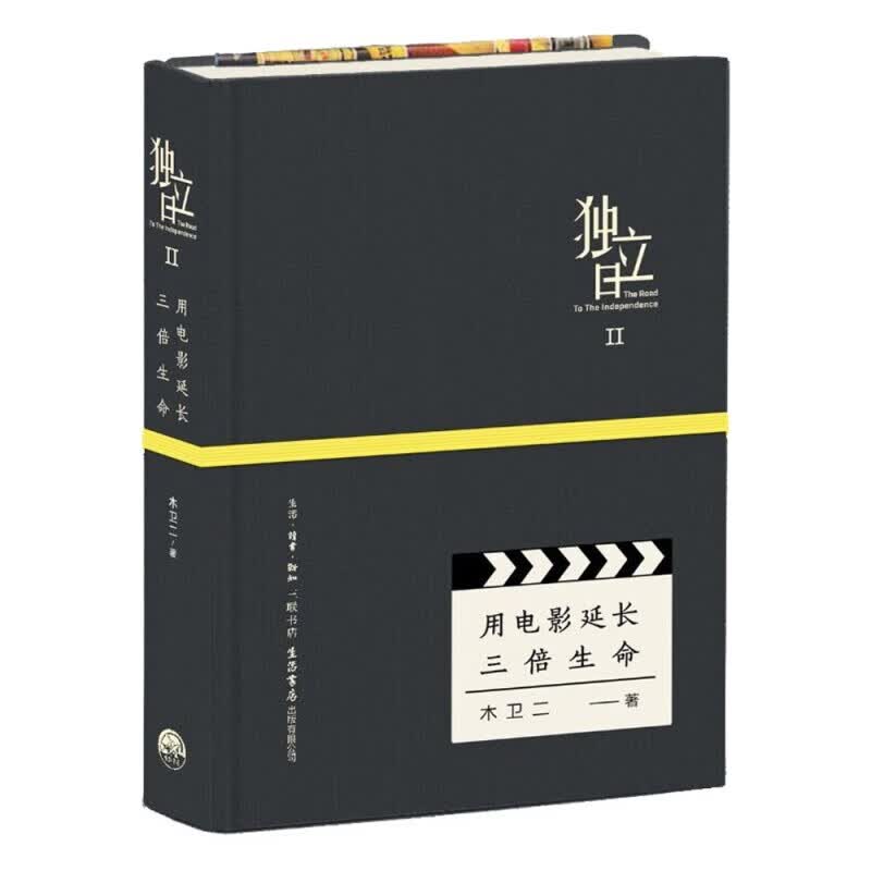独立日2:用电影延长三倍生命