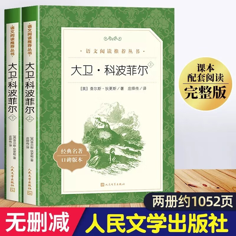 高中语文名著(高中语文名著必考篇目)  第1张