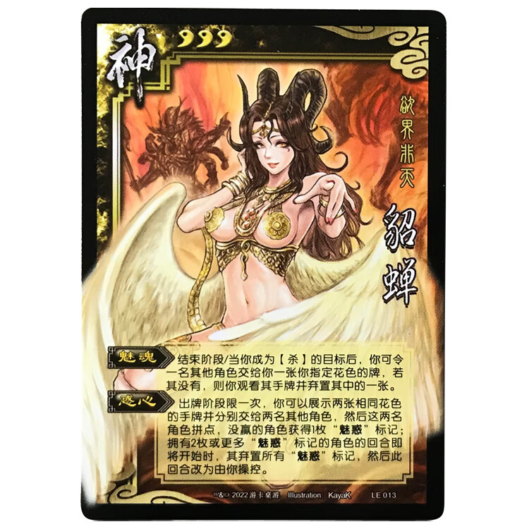 杀神华佗三国手神武将卡牌桌游扩展包3国全套官方神将拓展包 神貂蝉