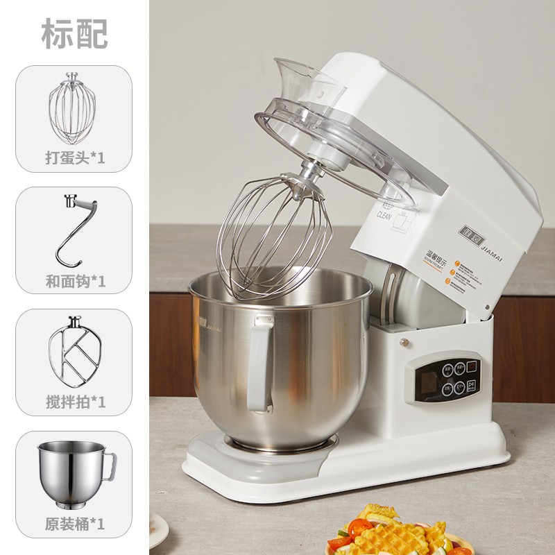佳麦（JIAMAI） 佳麦厨师机电子式多功能揉面机商用家用搅拌机奶油机全自动和面7LGS（电子版） 电子版-冰桶款(颜色备注 默认发白色)