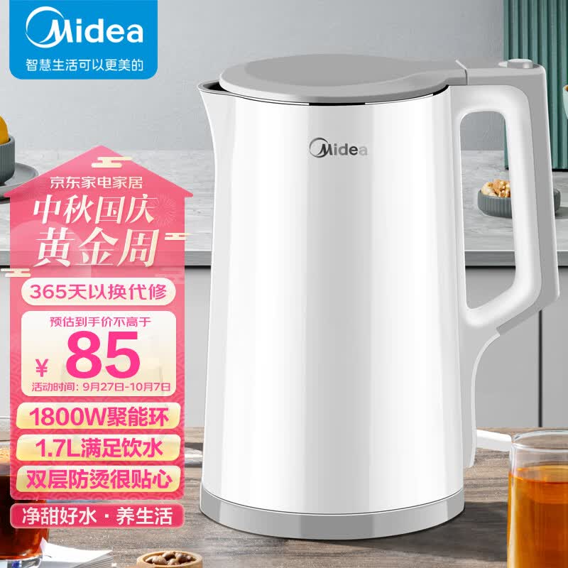 美的（Midea）电水壶热水壶电热水壶304不锈钢双层防烫1.7L大容量暖水壶烧水壶开水壶净甜智能断电SHJ1721怎么样,好用不?