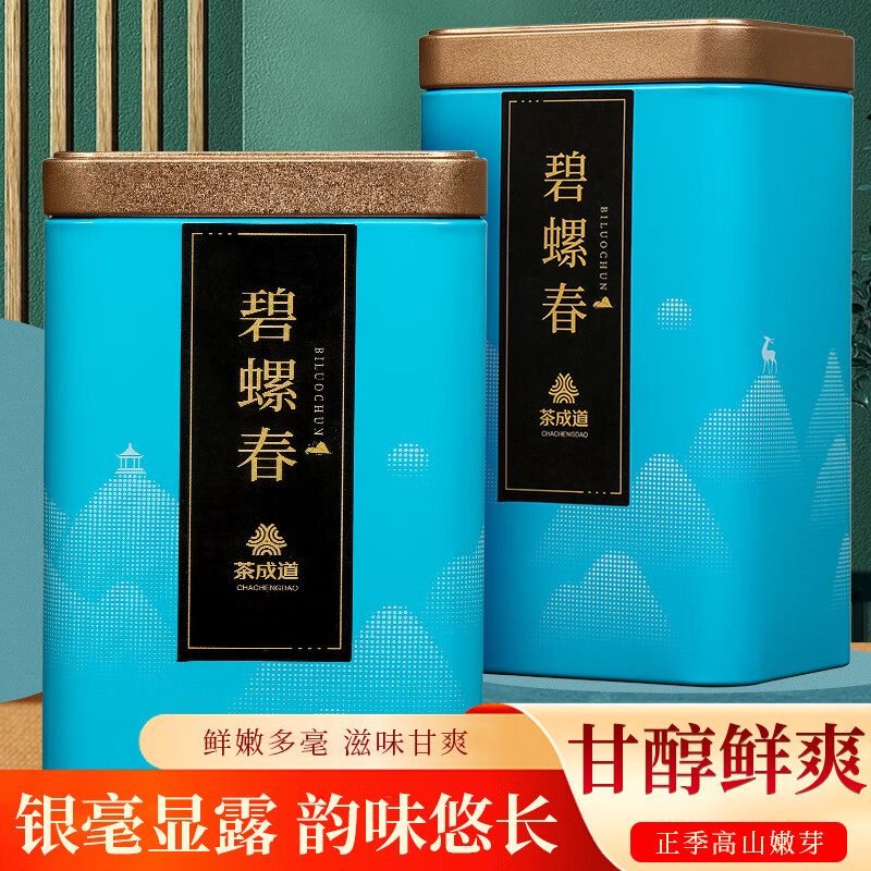 茶成道 碧螺春绿茶 花香扑鼻 罐装赠送礼袋 蓝罐250g(125g*2罐）