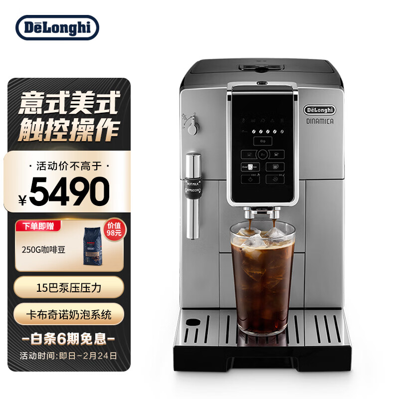 德龙（Delonghi）D3G SB咖啡机的低温萃取技术有什么优势？插图