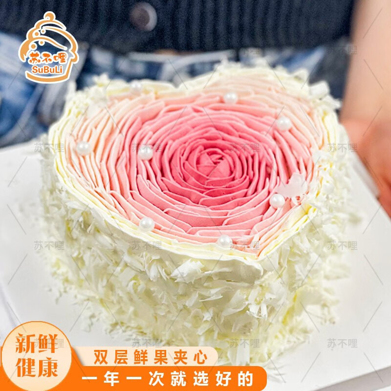 皇冠羽毛女友新鲜水果生日蛋糕同城配送当天到情侣 e款渐变爱心蛋糕 8