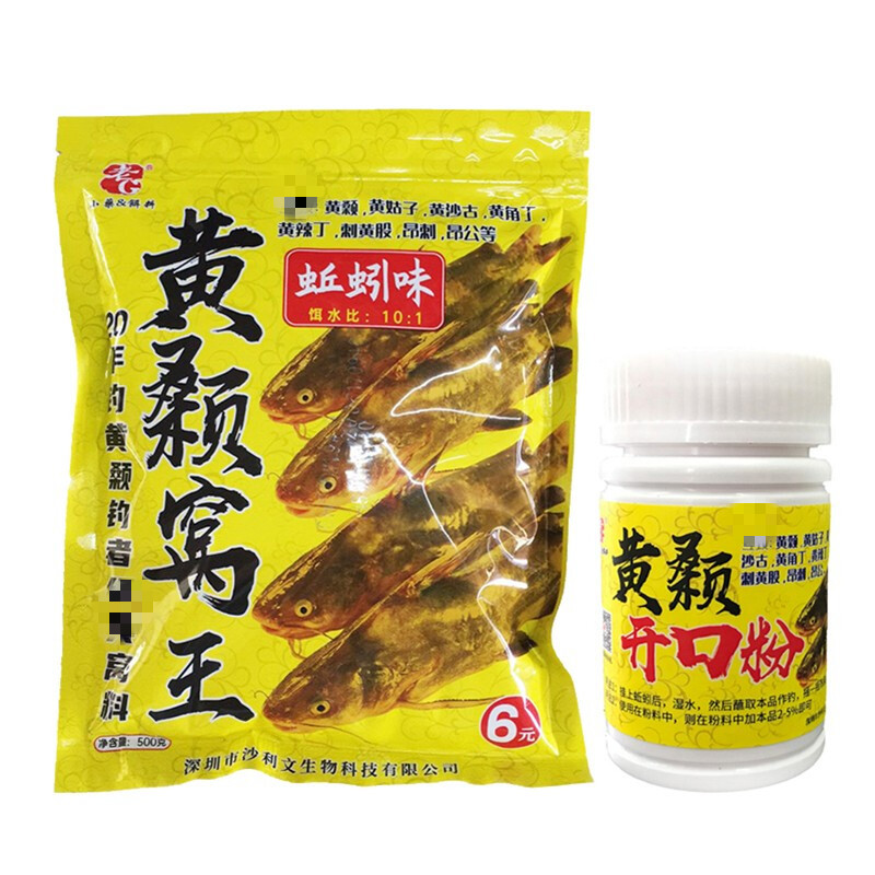 老g鱼饵 黄颡鱼开口粉 野钓昂刺黄颡鱼黄辣丁蚯蚓窝料小药 黄颡窝王