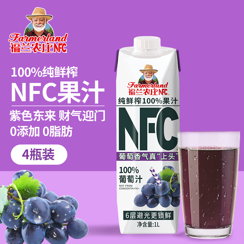 福兰农庄100%NFC葡萄汁纯鲜榨果汁饮料0添加剂0脂肪1L*4瓶礼盒装