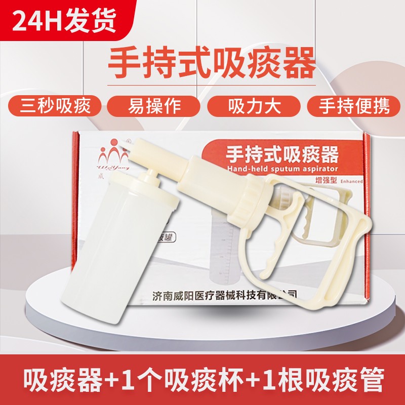 手动吸痰 吸唾器 吸痰器 家用手持式轻便 排痰家用