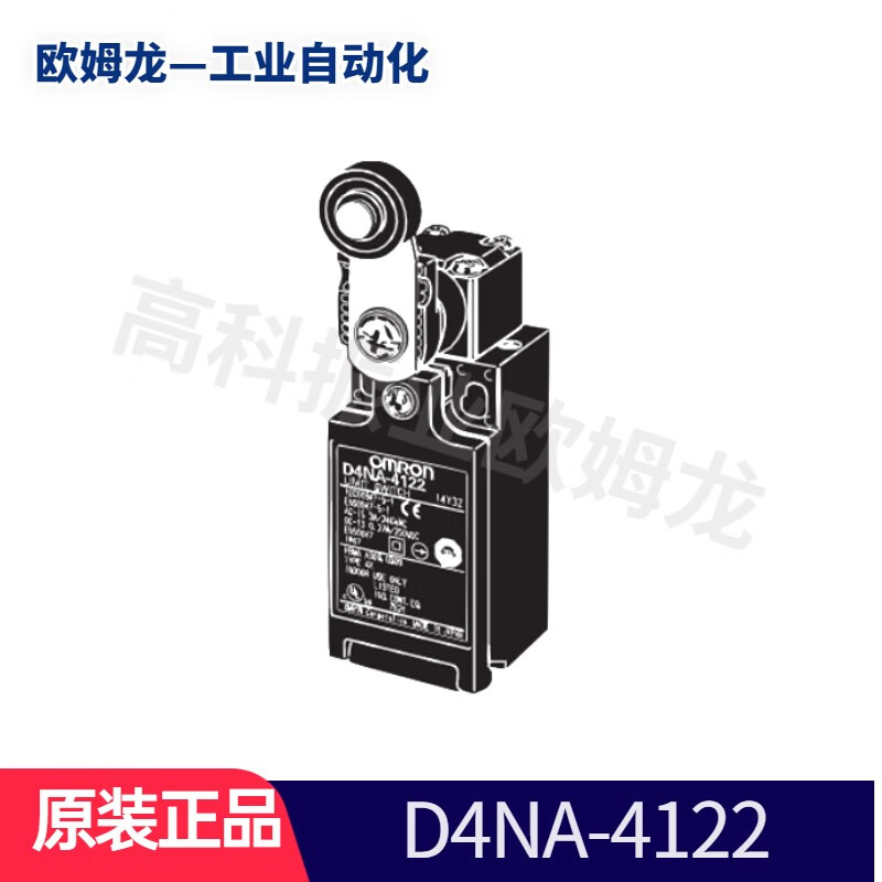 欧姆龙(OMRON)OMRON 安全限位开关 D4N D4NA系列行程开关 D4NA-4122