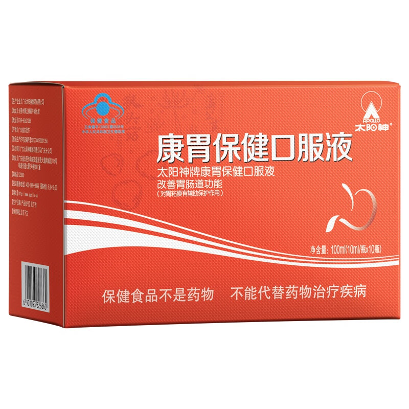 太阳神猴头菇口服液 牌康胃保健口服液 10ml/瓶*10支