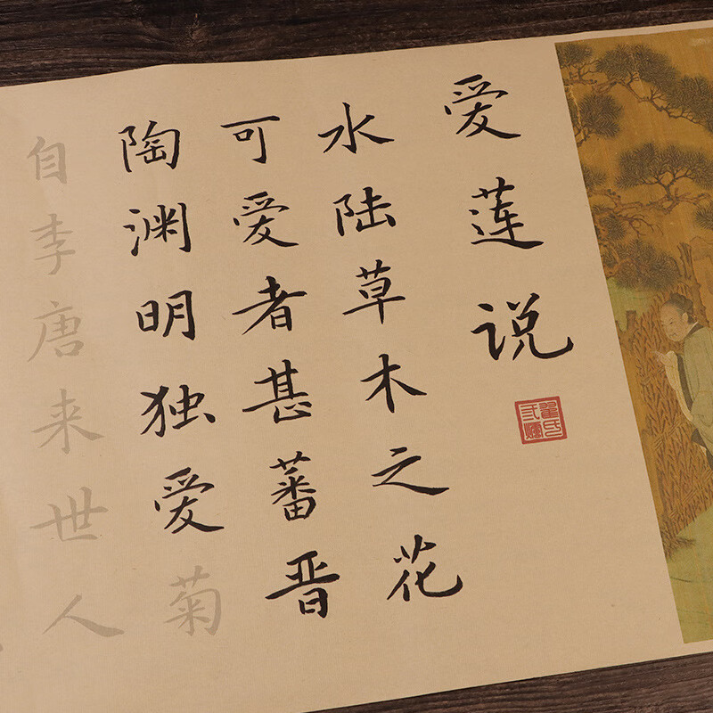 书法作品字帖全文临摹毛笔行书隶书楷书文征明 中楷爱莲说(楷书) 无