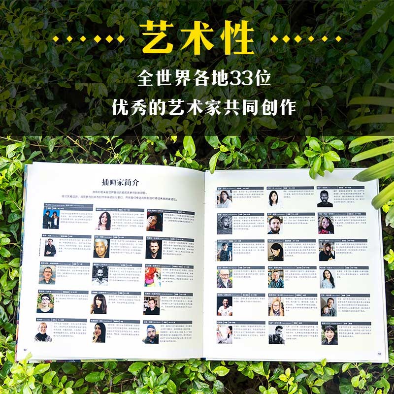 家园 家园：为了人类、大自然和一个更美好的未来！【5-10岁】环境保护 克里斯托弗·劳埃德著 儿童科普