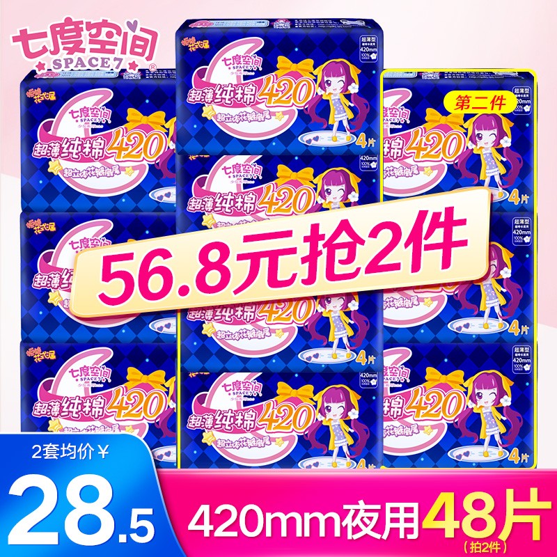 女性护理套装京东价格走势图哪里看|女性护理套装价格走势图