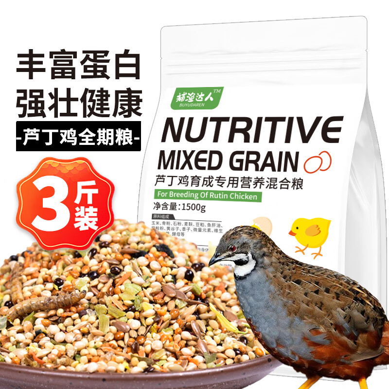 探讨爆料捕渔达人ldj鹦鹉饲料怎么样，入手体验不看后悔