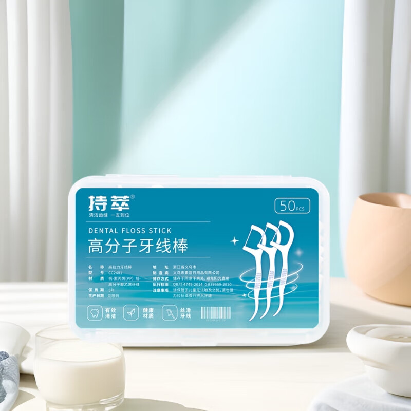 持萃圆线细滑牙线棒超细剔牙线牙签便携式牙签盒家庭装不伤牙龈剔牙线 【经典盒装】10盒共500支