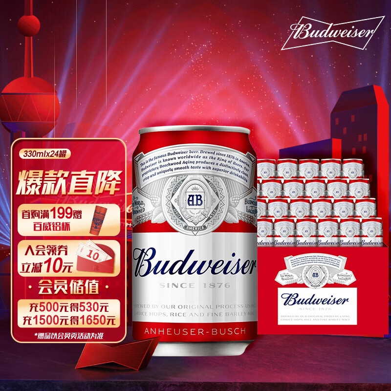百威（Budweiser）淡色拉格啤酒 330ml*24听 整箱装怎么看?