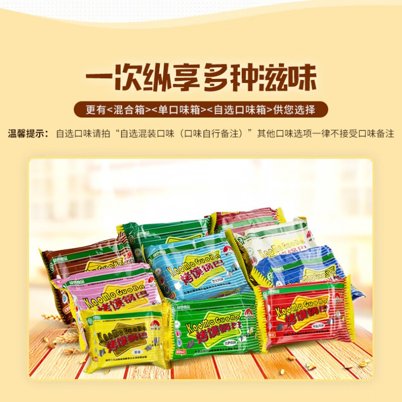 食芳溢新家园烤馍片烤馍锅巴52g烧烤/孜然/麻辣烤香馒头片锅巴早餐零食 混合随机配口味(含5种以上口味) 12包