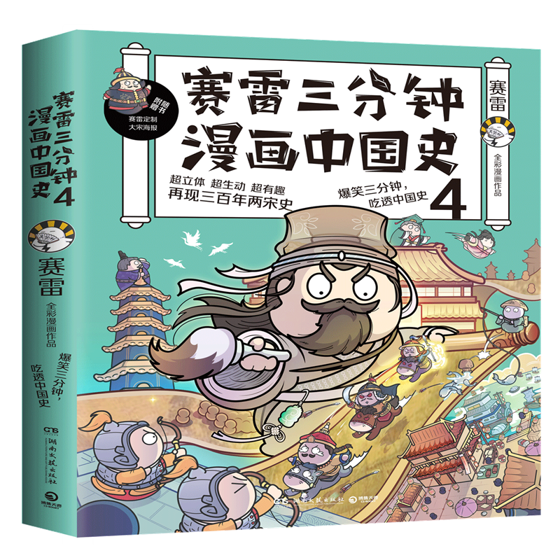 京东博集天卷官方旗舰店:大陆动漫商品价格走势和销售趋势