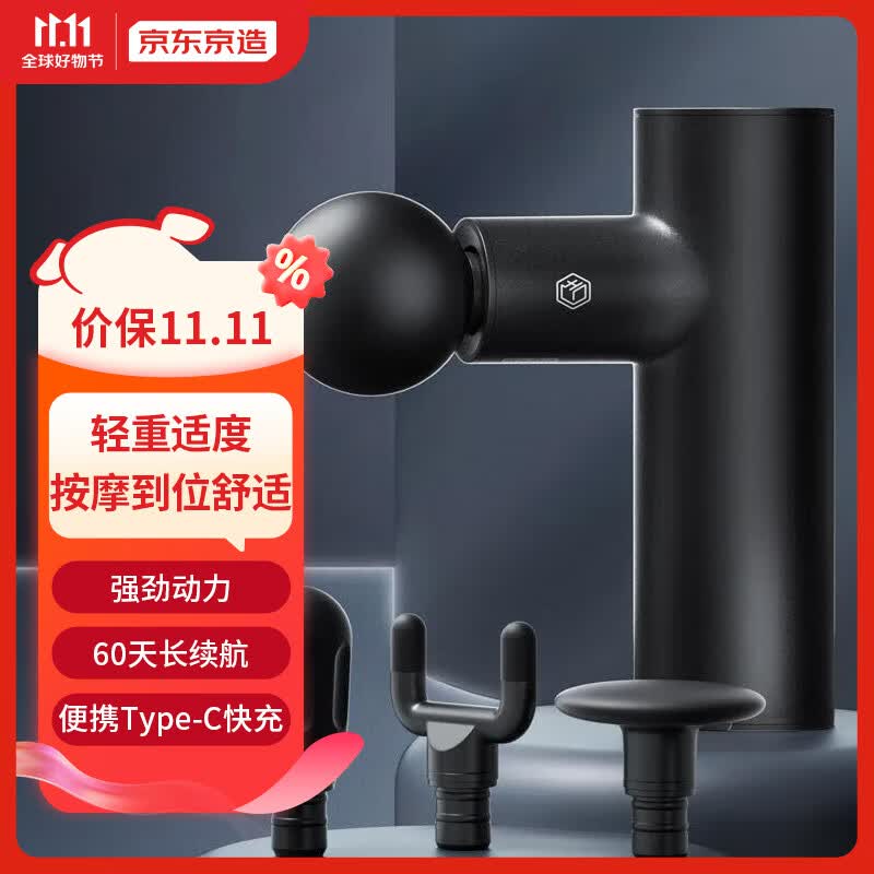 京东京造 筋膜枪肌肉按摩仪 健身腰部肩颈放松器迷你mini按摩枪石墨色 男生生日礼物女实用属于什么档次？