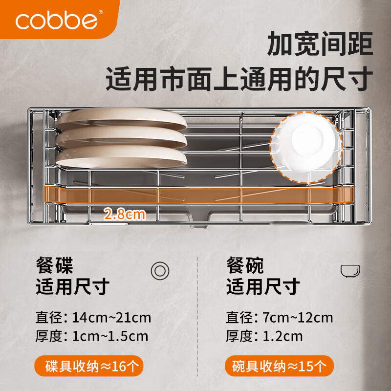 卡贝（cobbe）沥水碗架厨房碗碟置物架不锈钢台面柜内抽屉放碗盘架窄缝收纳架 本色304不锈钢碗碟架-52cm