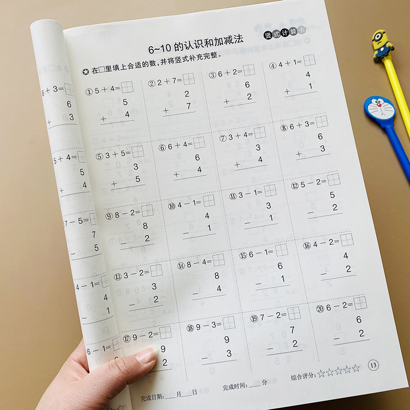 题卡竖式题卡100以内加法乘除法混合数学练习册 竖式计算一年级上册
