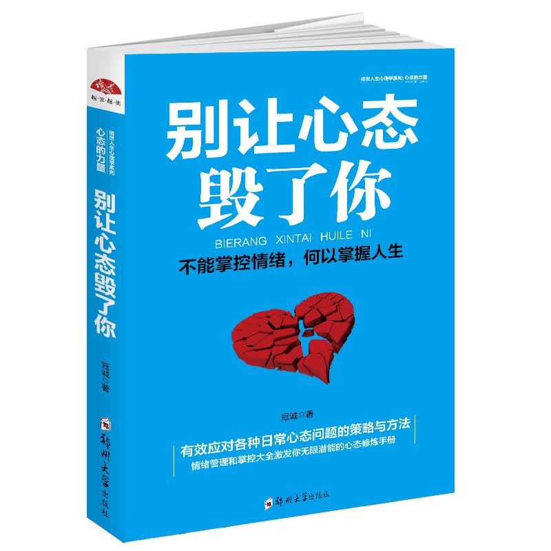 正版 2册非暴力沟通 为何家会伤人 正面管教+与原生家庭和解 拆解童年创伤 与真实自我和解 单本