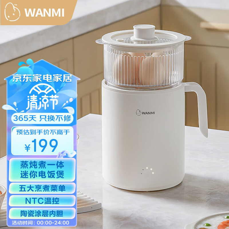 顽米迷你电饭煲1-2人 小型电饭煲一人食宿舍多功能智能老人宝宝家用煲汤煮粥米饭蒸笼小型电饭锅基础款