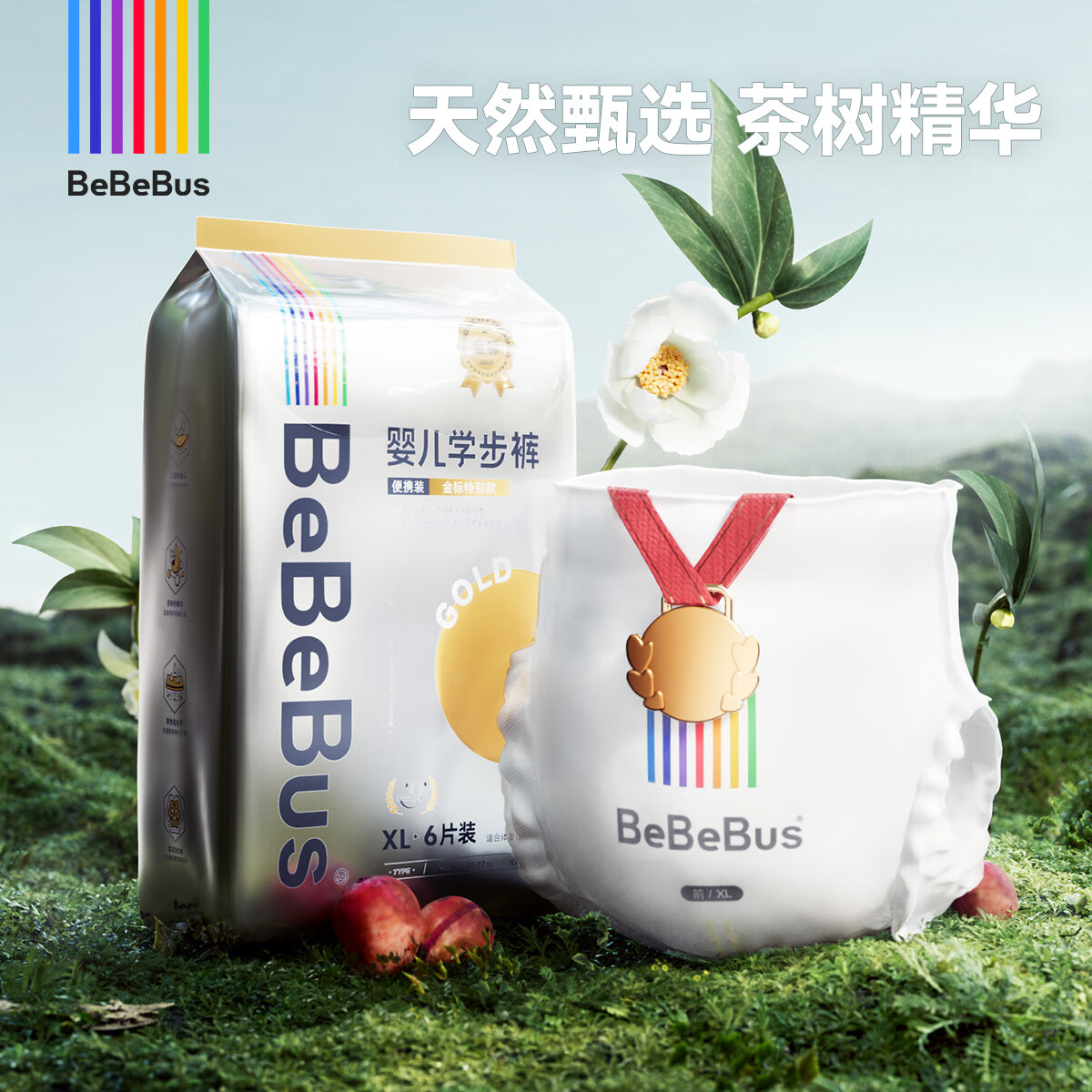 bebebus金标茶树精华成长裤试用装XL4片(12-17kg)透气超薄/限购一包