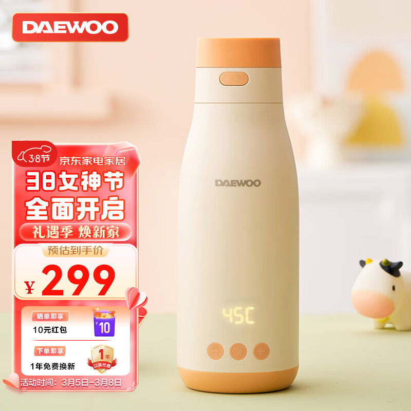 大宇（DAEWOO）无线便携调奶器保温恒温水杯电热水壶婴儿温奶冲泡奶 TN19 橙色