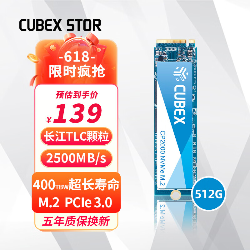 CUBEXSTOR高性能SSD固态硬盘价格走势与评测|查询SSD固态硬盘历史价格走势