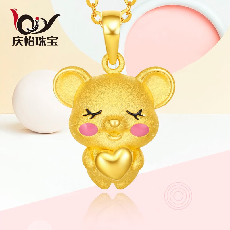 庆怡999足金本命年女鼠年黄金吊坠十二生肖小老鼠18k金项链金老鼠首饰