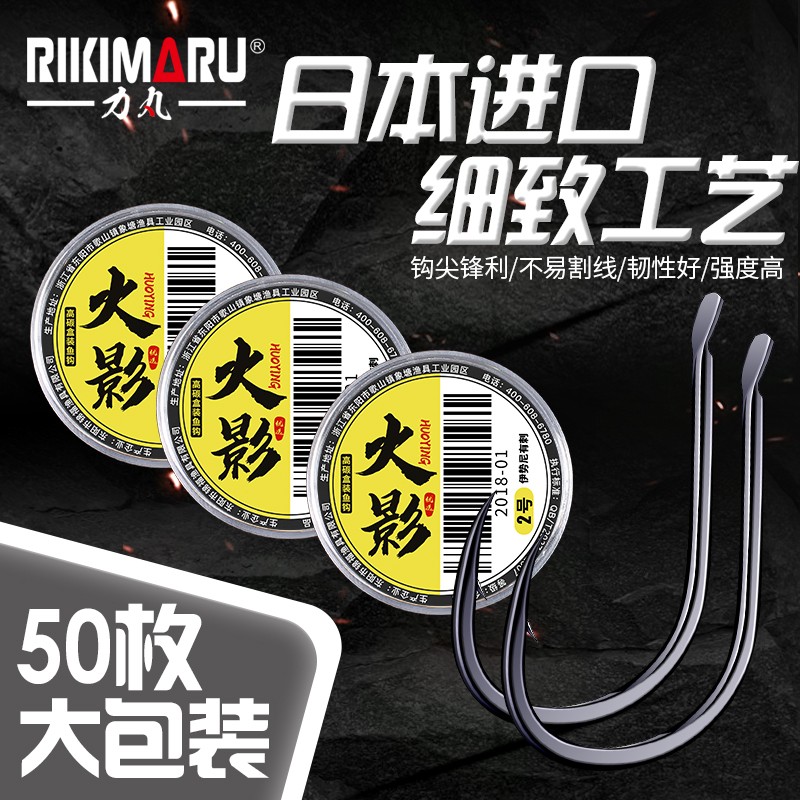 力丸 日本进口品牌 鬼牙三角伊势尼 伊豆 有刺 钓鱼钩 鱼钩 50枚 盒装