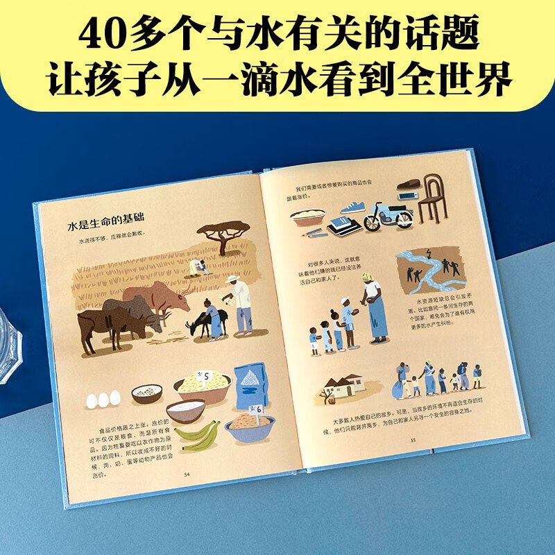 没水可不行——了解我们身边最重要的物质克里斯蒂娜·施泰因莱因等著详情图
