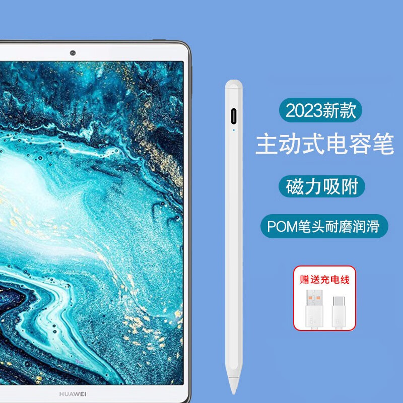 唯少 华为m6触控笔m6高能版平板电容笔绘画写字专用手写笔平替pencil