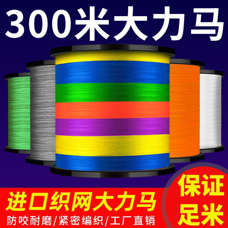 乐钓 大力马鱼线主线路亚线专用pe线钓鱼子线耐磨强拉力 8编300米（五彩）十米一色 1.5#