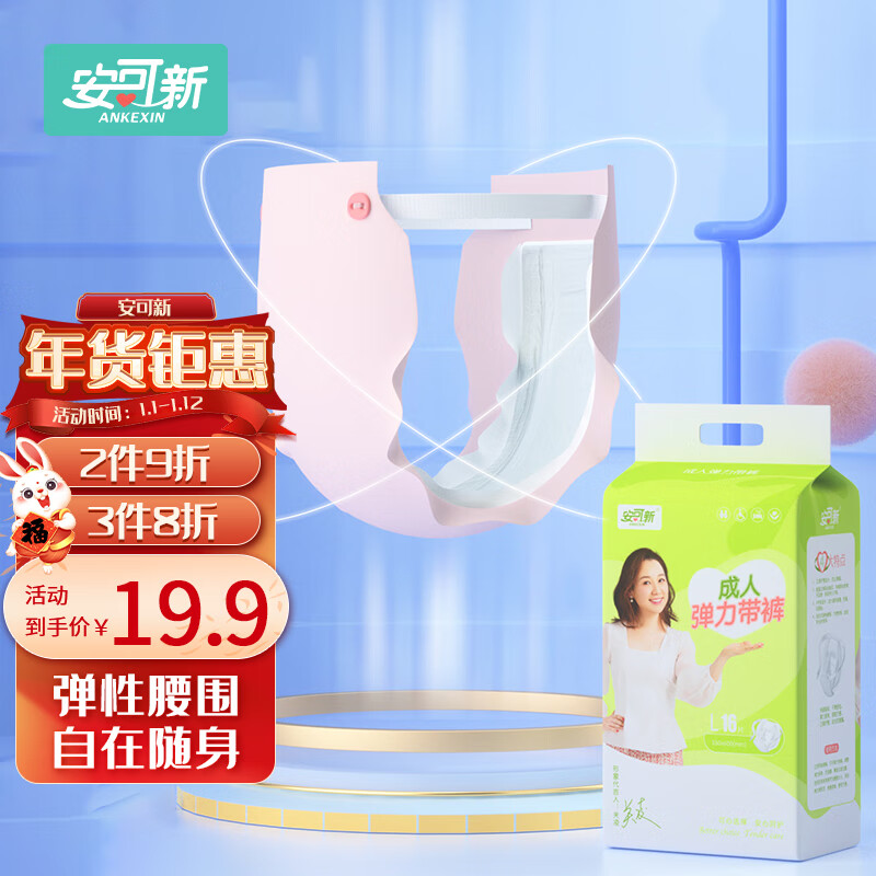 尿裤历史价格查询小程序|尿裤价格走势图