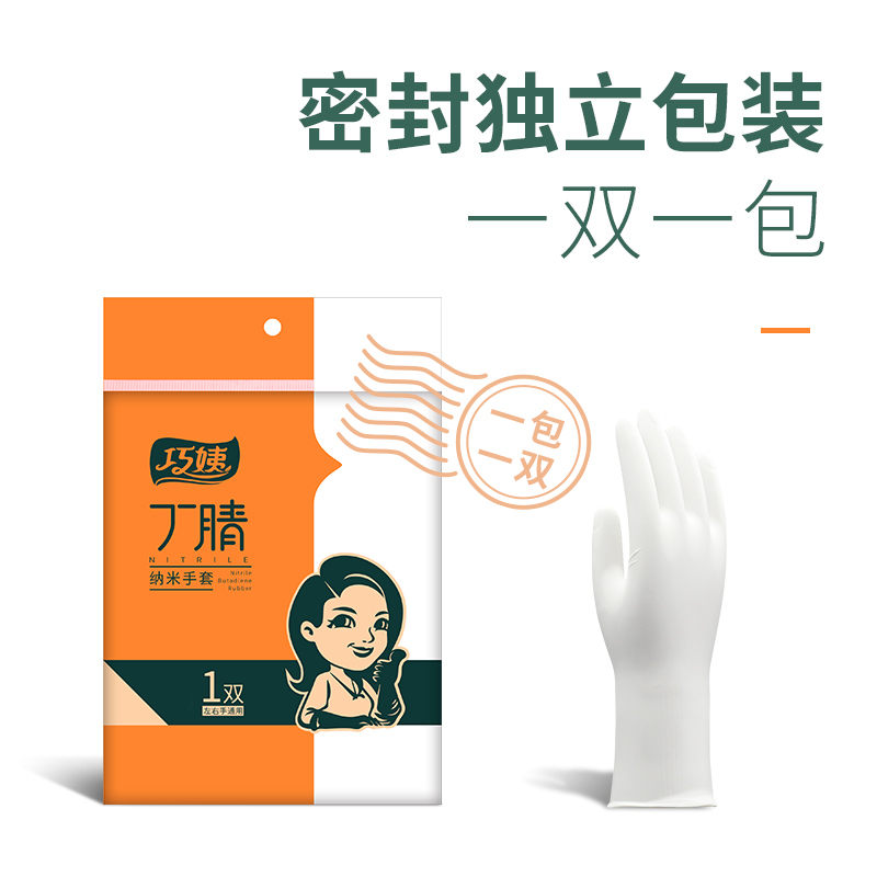 巧姨一次性洗碗手套女夏季家务厨房做饭切菜洗菜耐用丁腈乳胶薄款贴手 一次性丁腈独立包装50双装 L(大码)