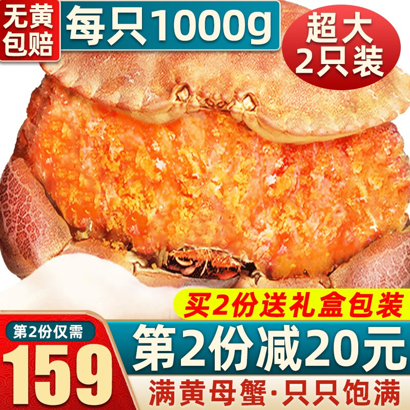 首鲜道 螃蟹原装超大2只共2000-1600g面包蟹活鲜鲜活大螃蟹熟冻怎么样,好用不?