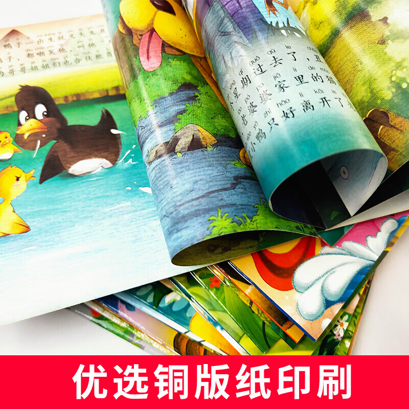 正版中国世界经典故事口袋书（全20册）有声伴读白雪公主丑小鸭卖火柴的小女孩0-3-6岁幼儿睡前故事