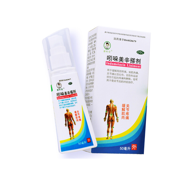 睿和堂 吲哚美辛搽剂50ml关节疼痛损伤缓解肌肉痛关节痛拉伤扭伤骨