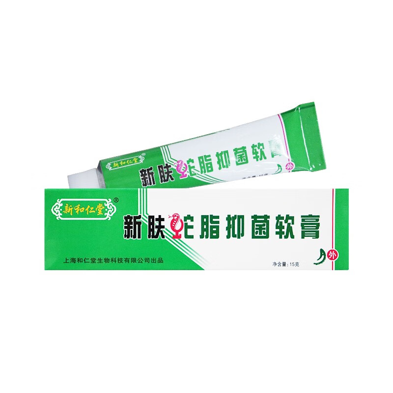 新和仁堂 新肤蛇脂抑菌软膏 15g 适用于皮肤不适 1盒