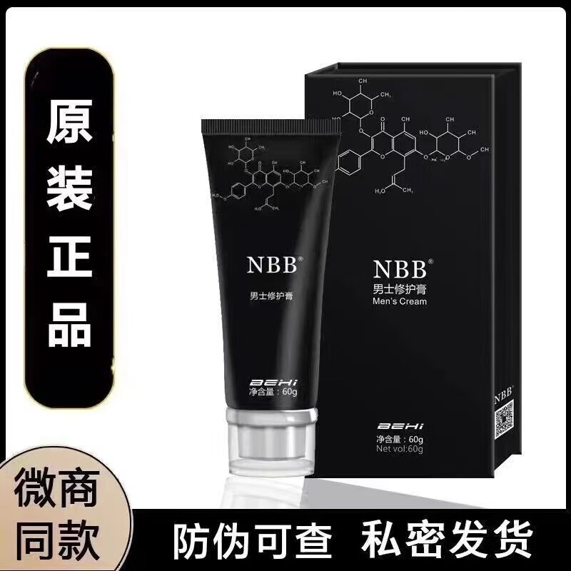 nbb男士修复膏男用按摩精油膏男性私处护 修复膏60g