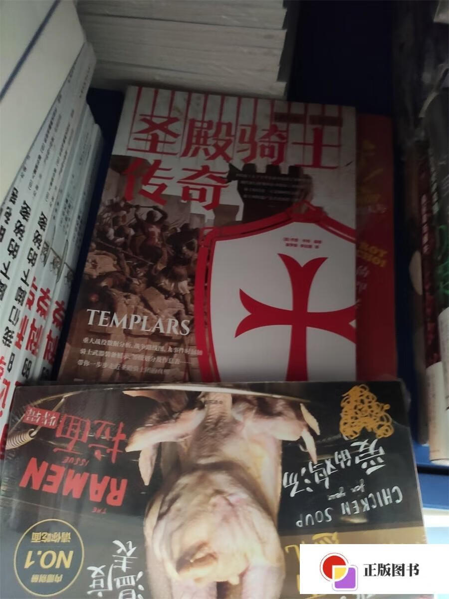 【二手9成新】萤火虫丛书:圣殿骑士传奇(探秘圣殿骑士团900年兴衰史)